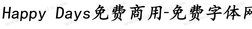 Happy Days免费商用字体转换